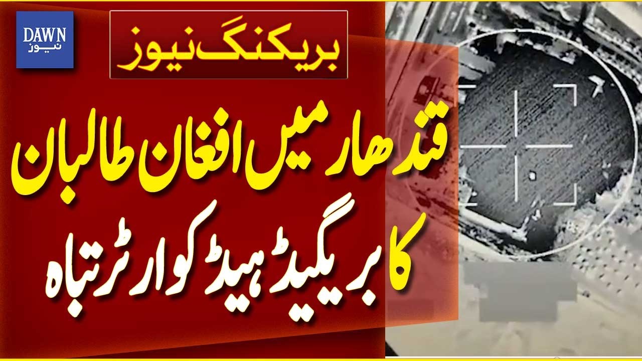 Pak Army Destroyed Taliban Brigade Headquarters in Kandahar | Operation Gazab Lil Haq | Dawn News