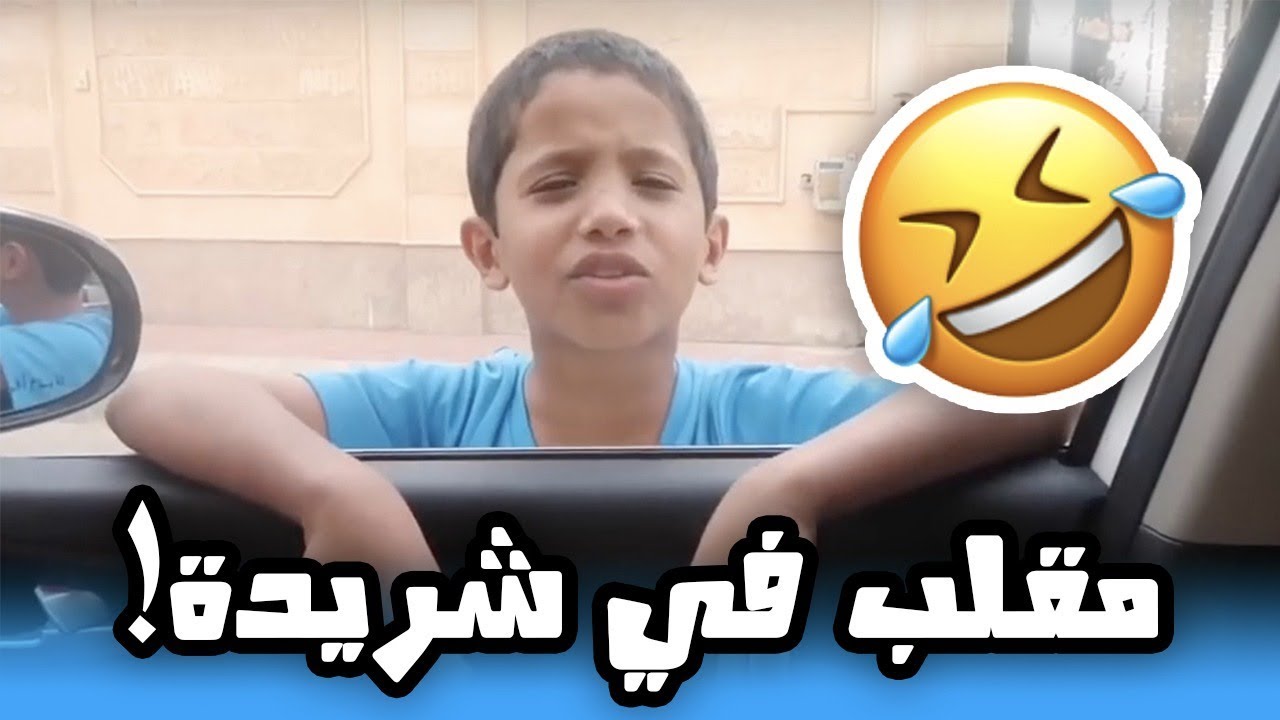 مقلب حمده في شريدة | لايفوتكم شوفوا وش صار !