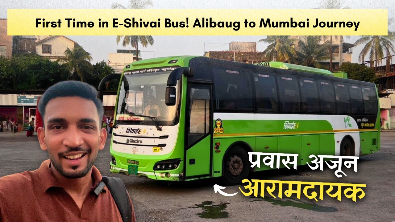 पहिल्यांदाच MSRTC Electric Bus मध्ये प्रवास!⚡ Alibaug to Thane E-Shivai Experience | MSRTC Journey