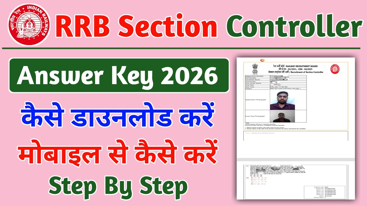 RRB Section Controller Answer Key Out 🔥 | RRB Section Controller Answer Key Kaise Download Kare 2026