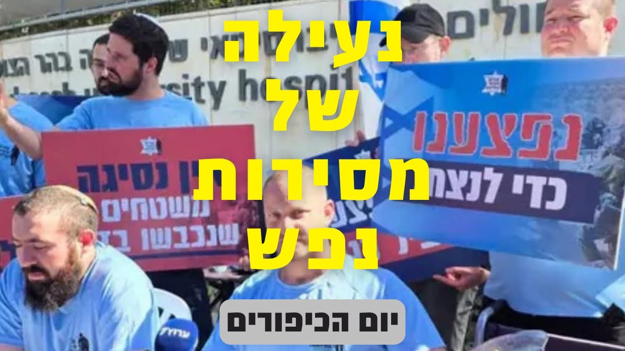 מי ראוי לייצג אותנו בתפילת הנעילה?