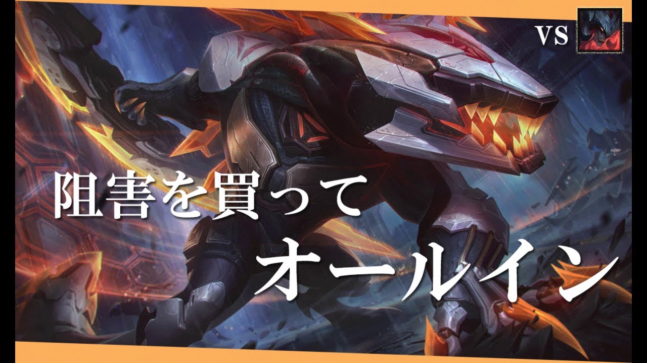 【レネクトン】よく見るマッチアップ 勝ち切るために必要なこと【解説動画】
