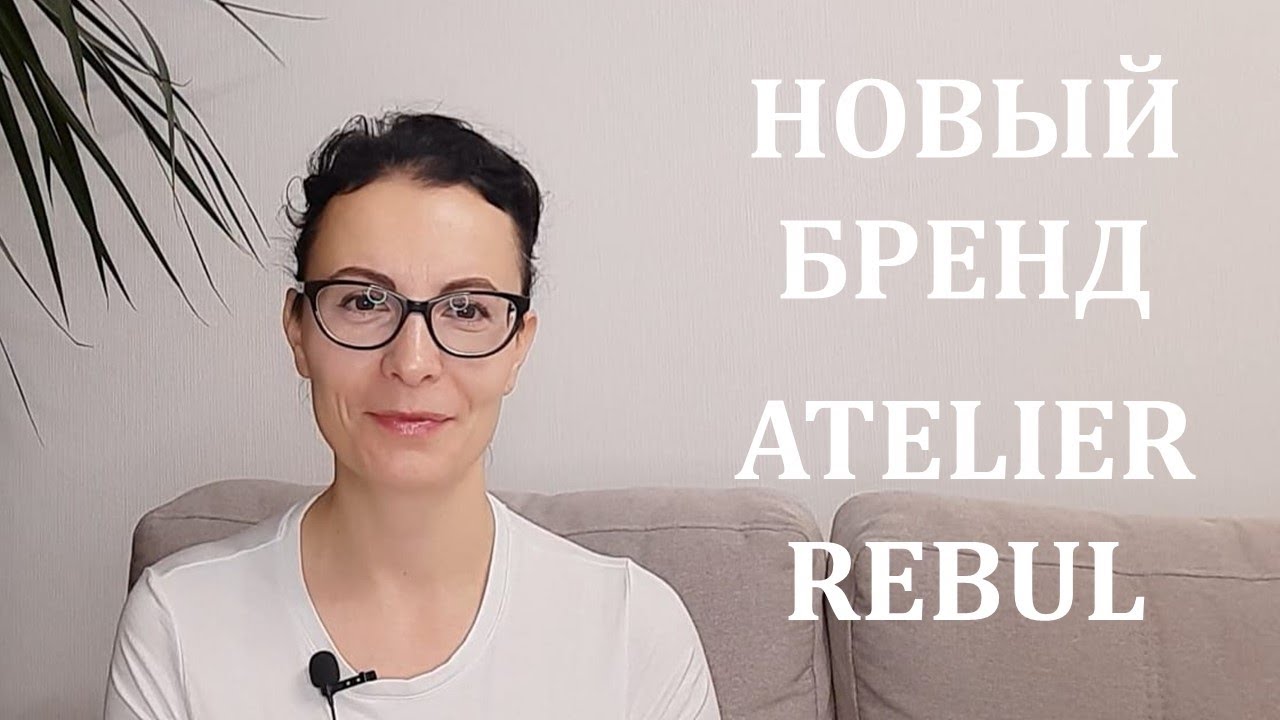 ATELIER REBUL В РИВ ГОШ | ПАРФЮМЕРНЫЕ НАХОДКИ #парфюмерия  #ароматы #нишеваяпарфюмерия