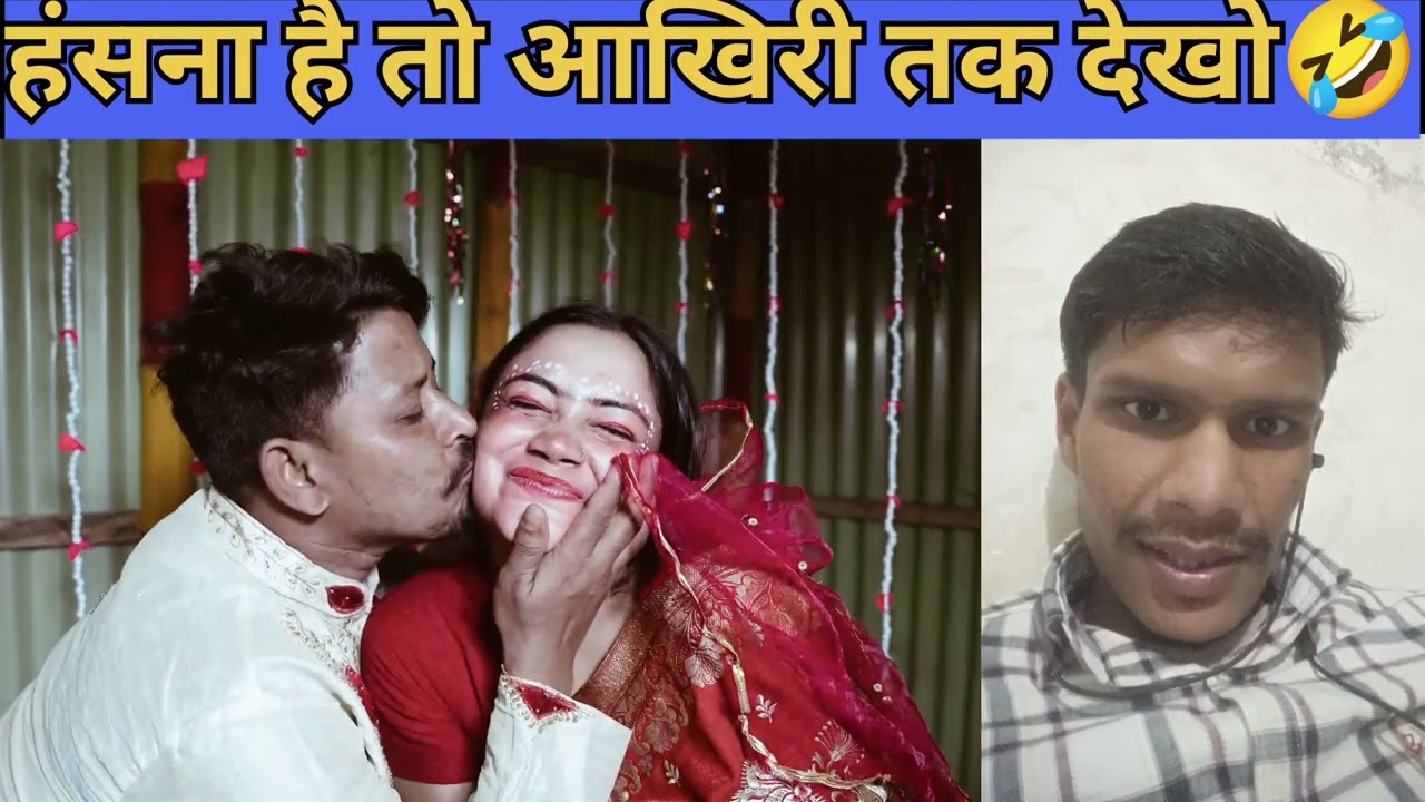 हंसने के लिए आखिरी तक देखो 🤣 Funny Video Reaction 2026 🤣 Comady Video Very Funny 🤣 Funny Video