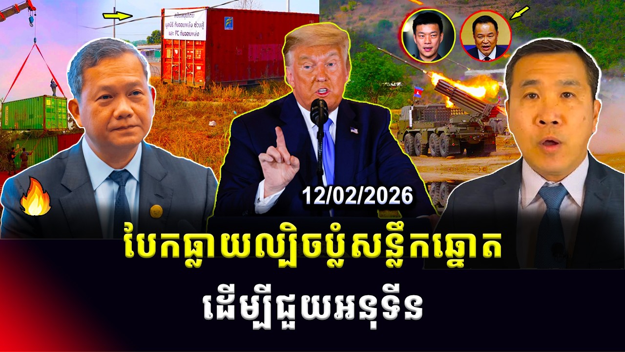 Men Kimseng: បែកធ្លាយល្បិចប្លំសន្លឹកឆ្នោតជួយអនុទីន ខណៈនិស្សិតថៃតវ៉ារឿងបន្លំឆ្នោត