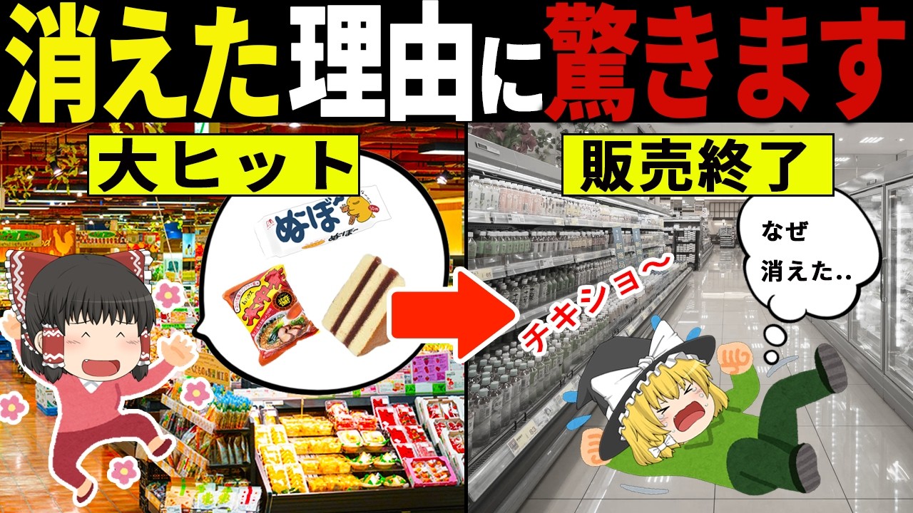 【昭和レトロ】大人気なのに消えた！昭和時代だけの懐かしすぎるもの大集合【総集編】【ゆっくり解説】