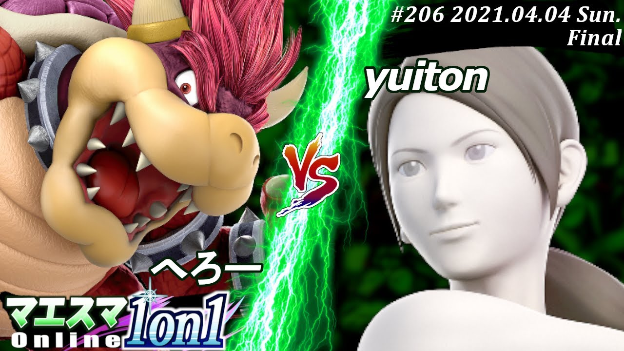 【#スマブラSP/#マエスマ】＜決勝+おまけ＞へろー(クッパ）VS yuiton(Wii Fit トレーナー)【1on1#206 オンライン大会/SSBU Online Tournament】