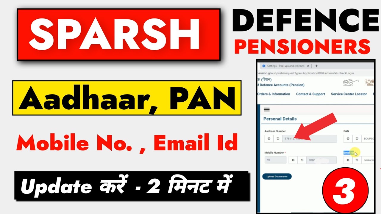Sparsh Update Personal Details : Aadhaar,Pan and Mobile Number | sparsh submit adhaar, pan