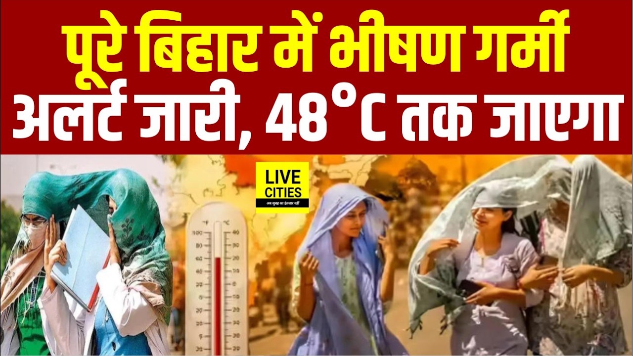 Severe heatwave wreaks havoc in all districts of Bihar, roads deserted, temperatures reaching 48&deg;C