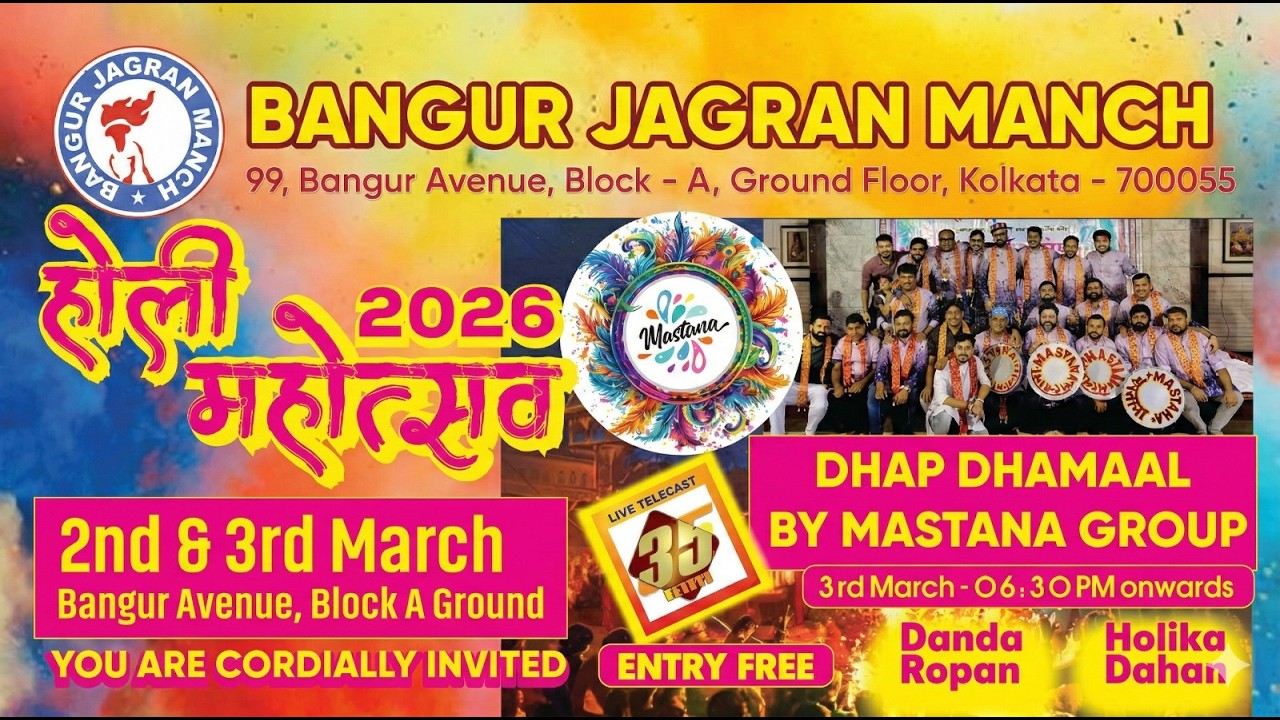 35MM live | Mastana Group - Dhap Dhamal with Bangur Jagran Manch, Holi Mahotsav 2026