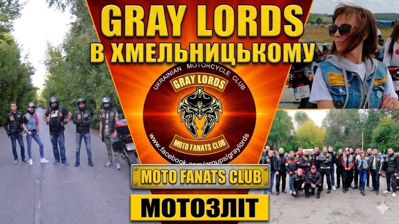Мото-Клуб Gray Lords в Хмельницькому