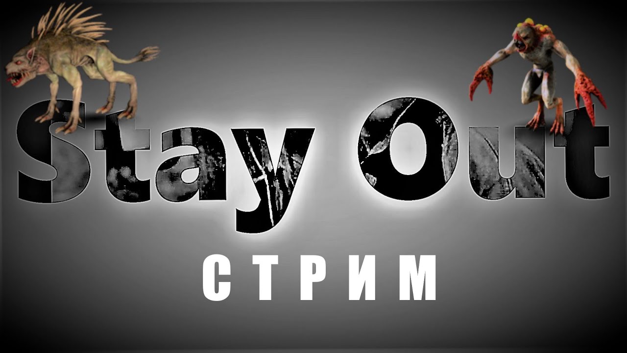 ⭐Stay Out⭐Сталкер-Онлайн👍 Охота охотника в Черном Лесу .