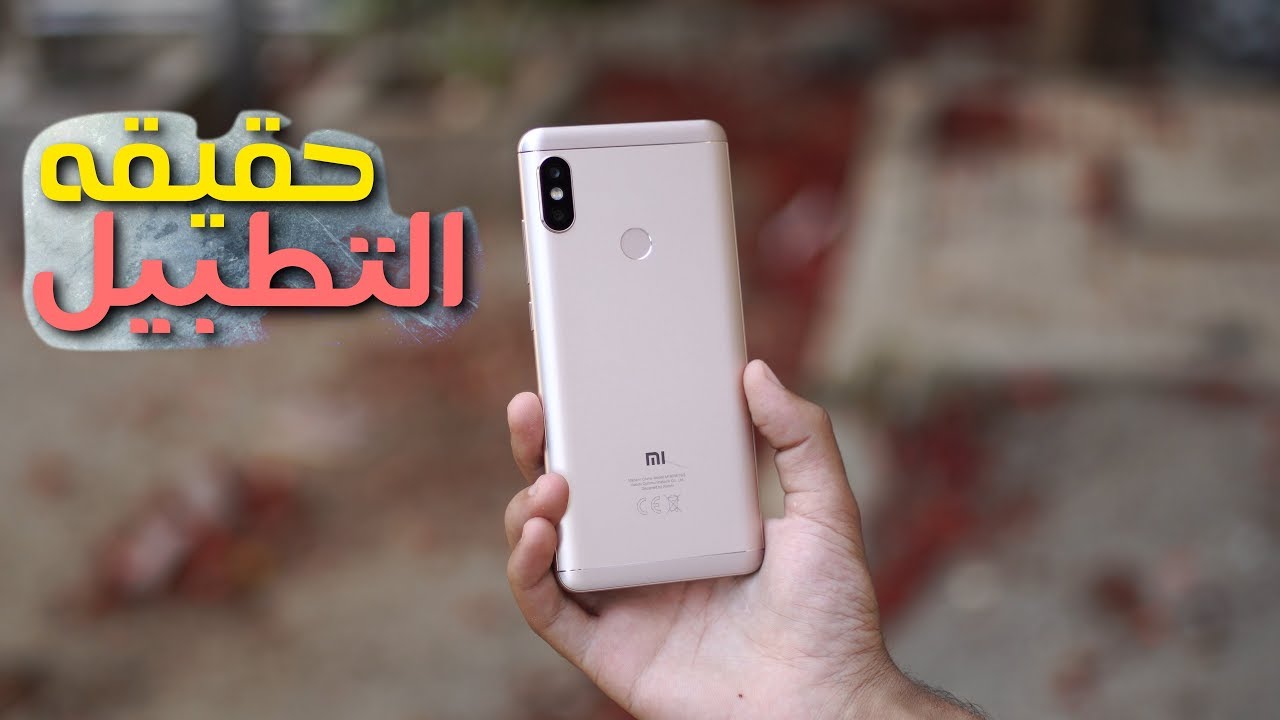Xiaomi Redmi Note 5 Review | واخد اكتر من حقه ؟