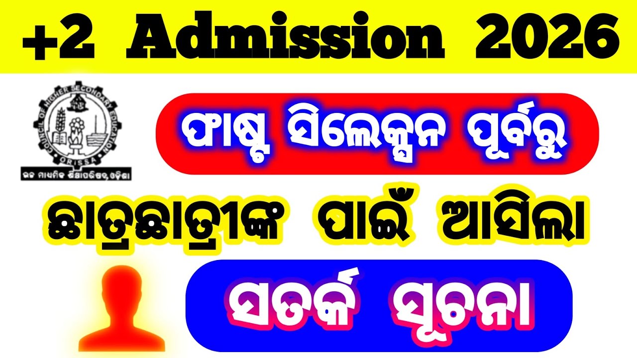 +2 admission 2026 | +2 readmission 2026 | most important information 2026