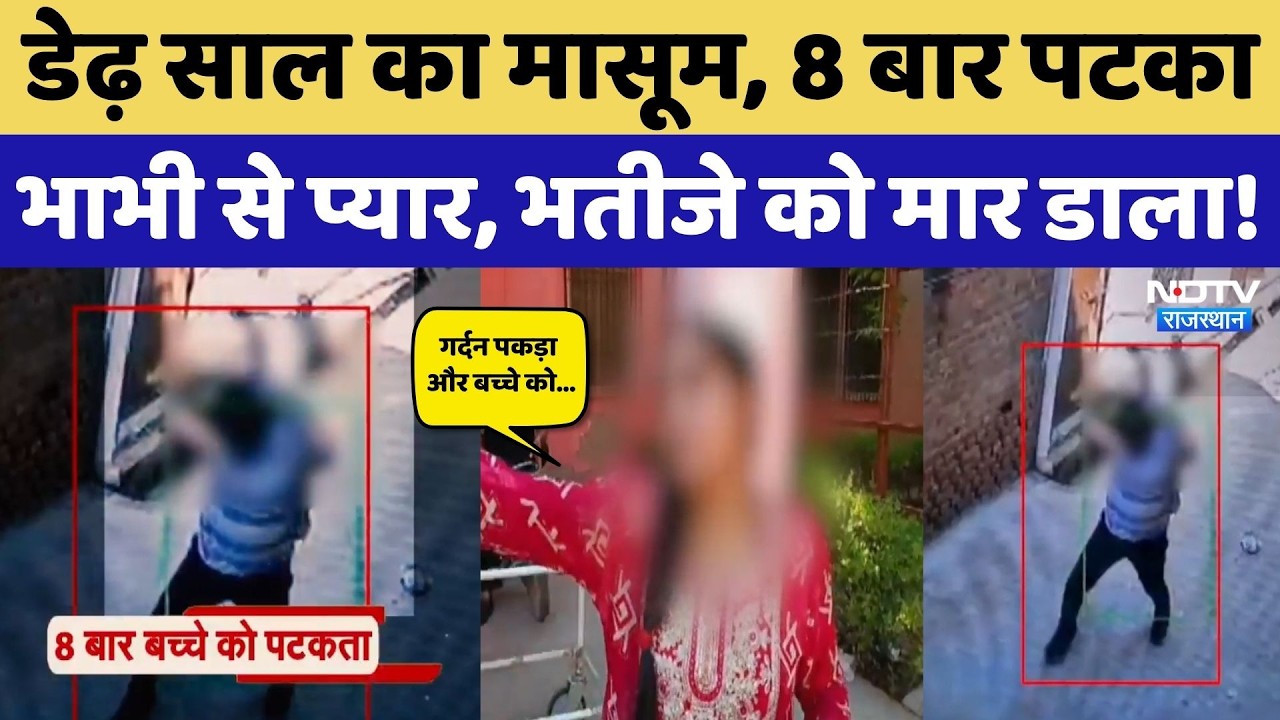 Firozabad Crime News: Brother-in-law beats nephew to death for his sister-in-law! Viral Video | C...