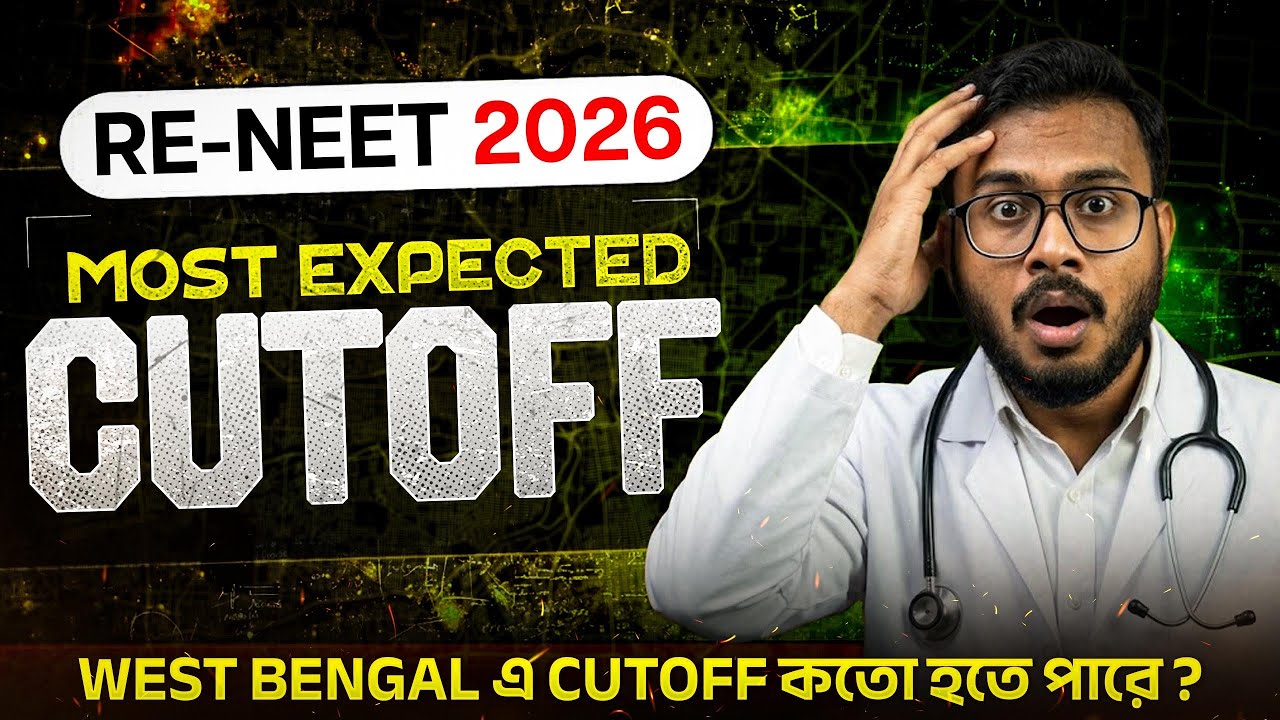 RENEET 2026 West Bengal Expected Cut Off | MBBS Seat কত নম্বরে ? WB Expected Cut Off ! DR. NOWAJ Sir