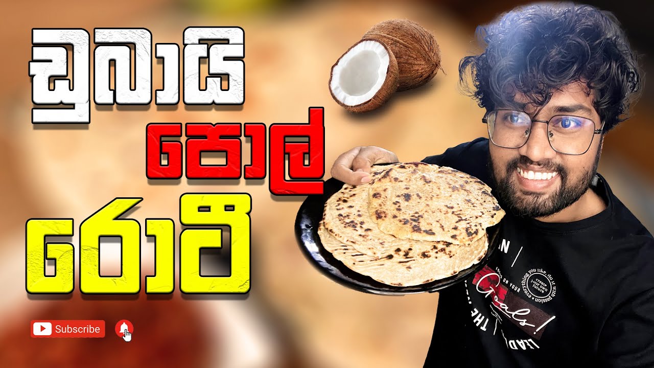 ඩුබායි පොල් රොටී  Dubai vs Sri Lanka | UAE Day vlog 03 #homemade #vlog