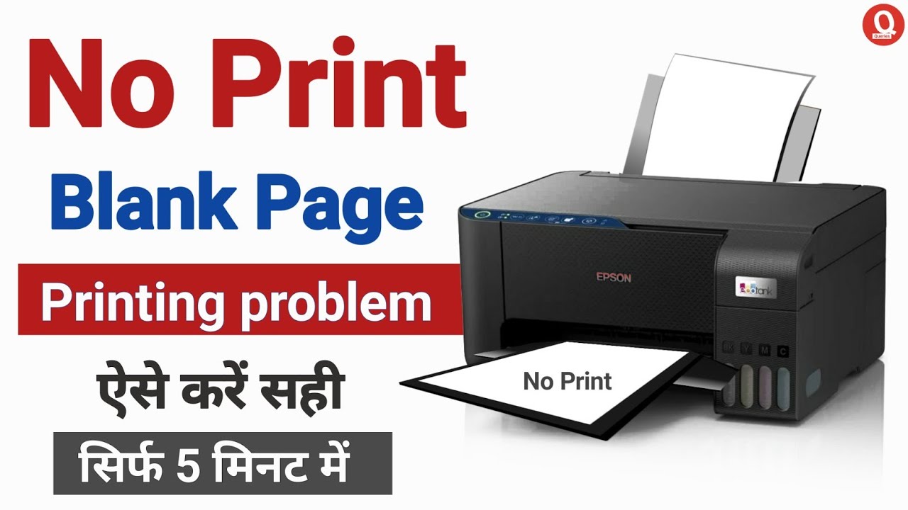 Fix Epson Printer Blank Page error | epson printer printing blank page | blank page printing problem