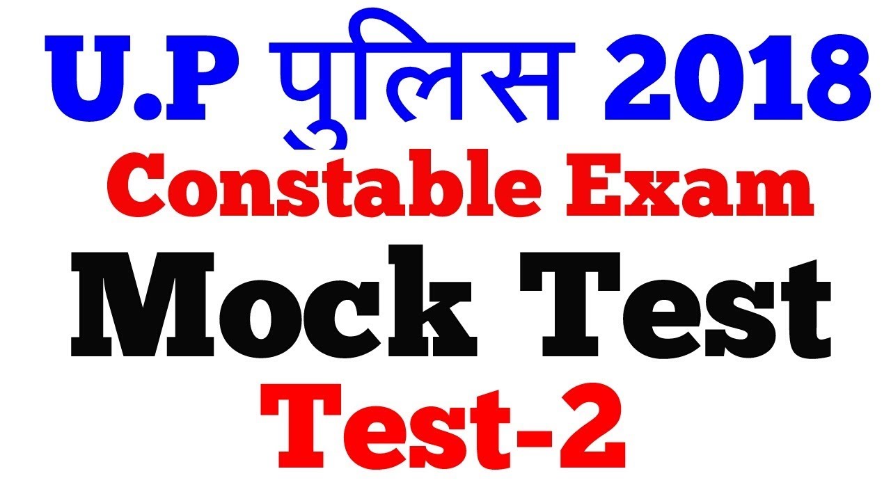 U.P Police Constable 2018 || Mock Test || Test-2 || V.imp GK Question ||
