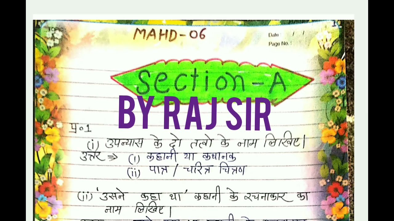 वर्धमान महावीर कोटा ओपन यूनिवर्सिटी MAHD -06 FINAL HINDI ASSIGNMENT SOLUTION. ||2024 ||ASSIGNMENT