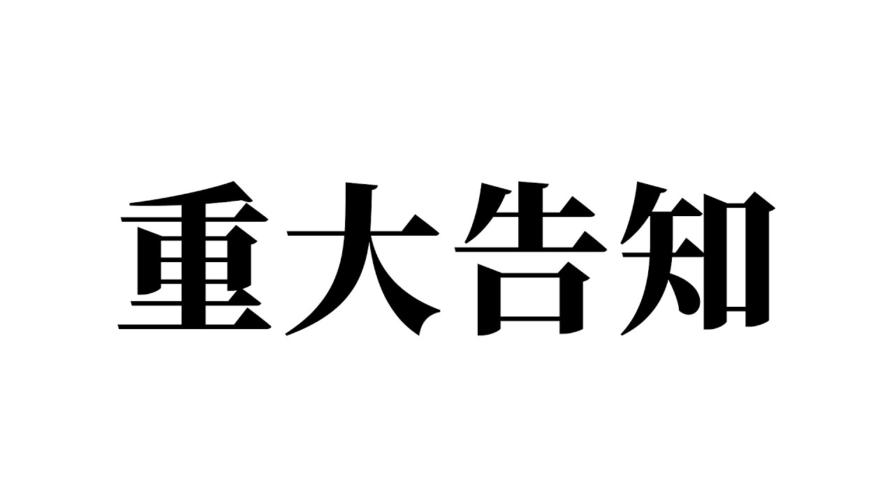 有些重要的話要說
