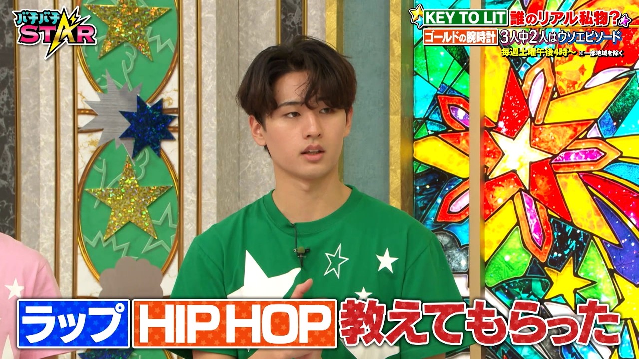 KEY TO LIT 3人中2人はウソエピソード! メンバーの本音を見破ることができるのか!? バチバチウソうまSTAR!｜#バチバチSTAR #TVer で最新話配信中！