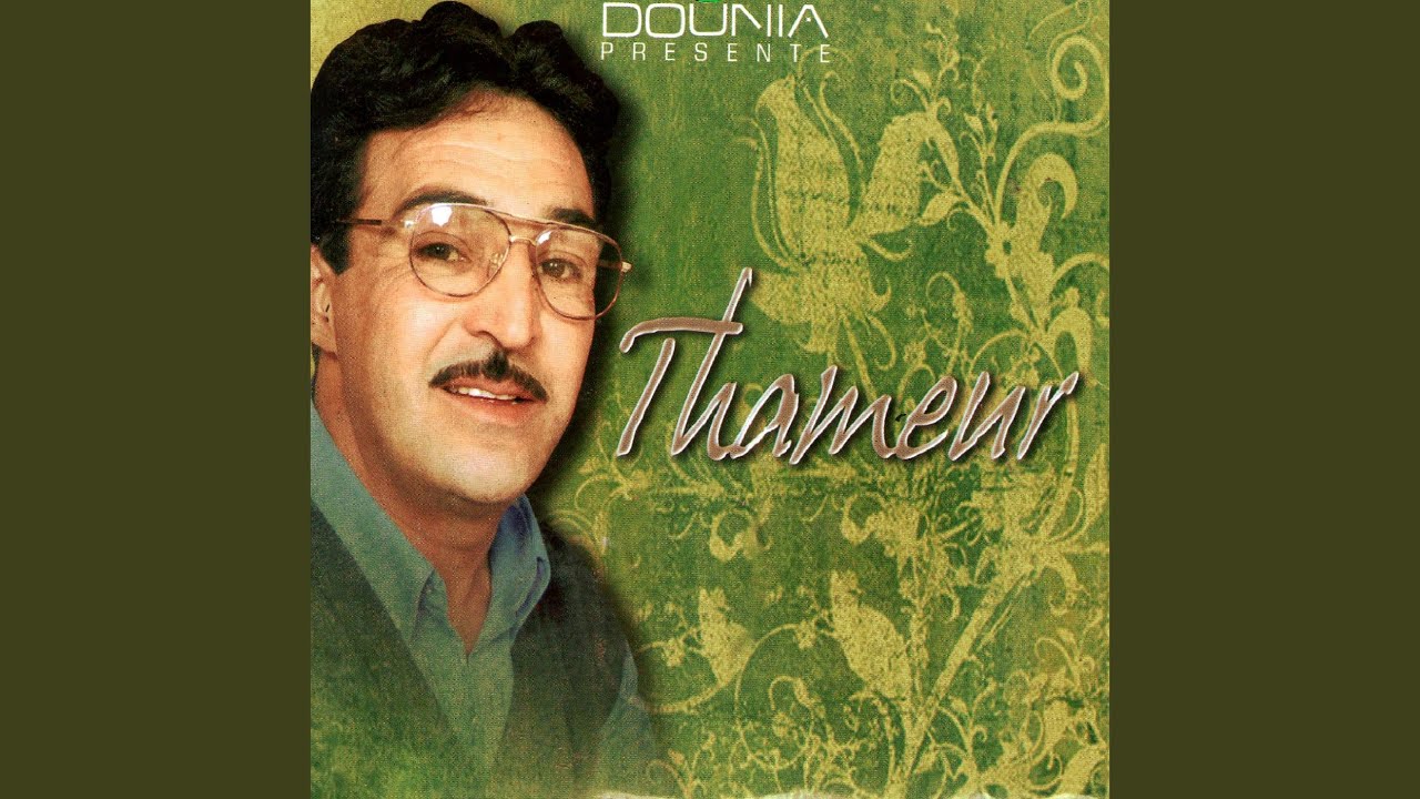El aouda djat eddfeni