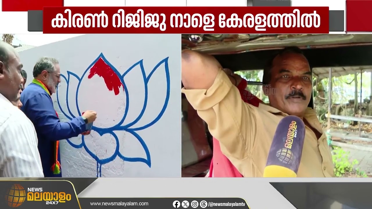 ബിജെപിയോട് അടുക്കുമോ സഭ? ജനങ്ങളുടെ അഭിപ്രായങ്ങൾ ഇങ്ങനെ..| VOX POP