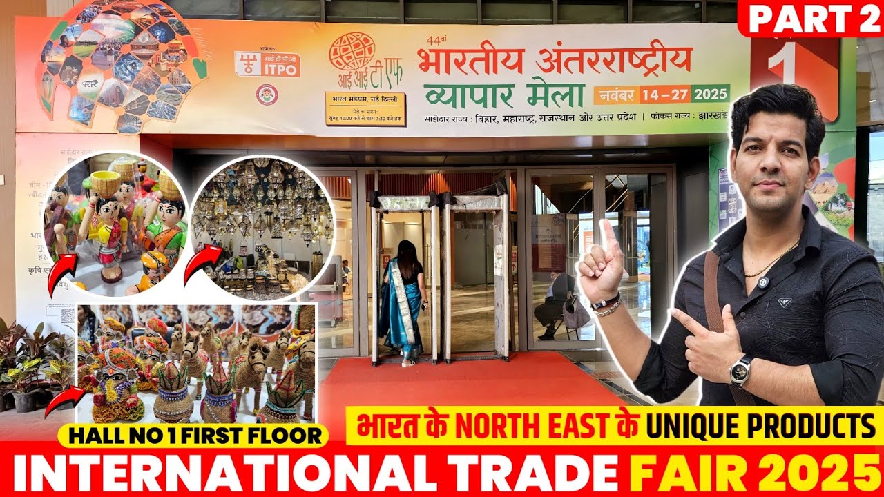 Trade Fair 2025🔥 / IITF 2025 / भारत के North East के Unique Products (Part-2) Explore H1 First floor