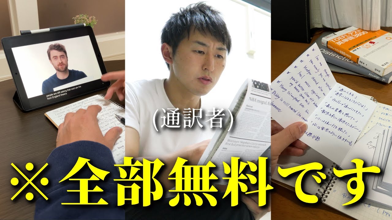 英語がバカ伸びる通訳者の独学勉強法【シャドーイング365日】