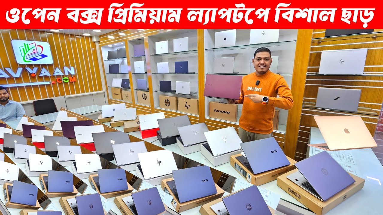 75% OFF🔥Open Box Laptop Price In Bangladesh😍 Premium Laptop Price In BD🔰 Macbook Price In Bangladesh