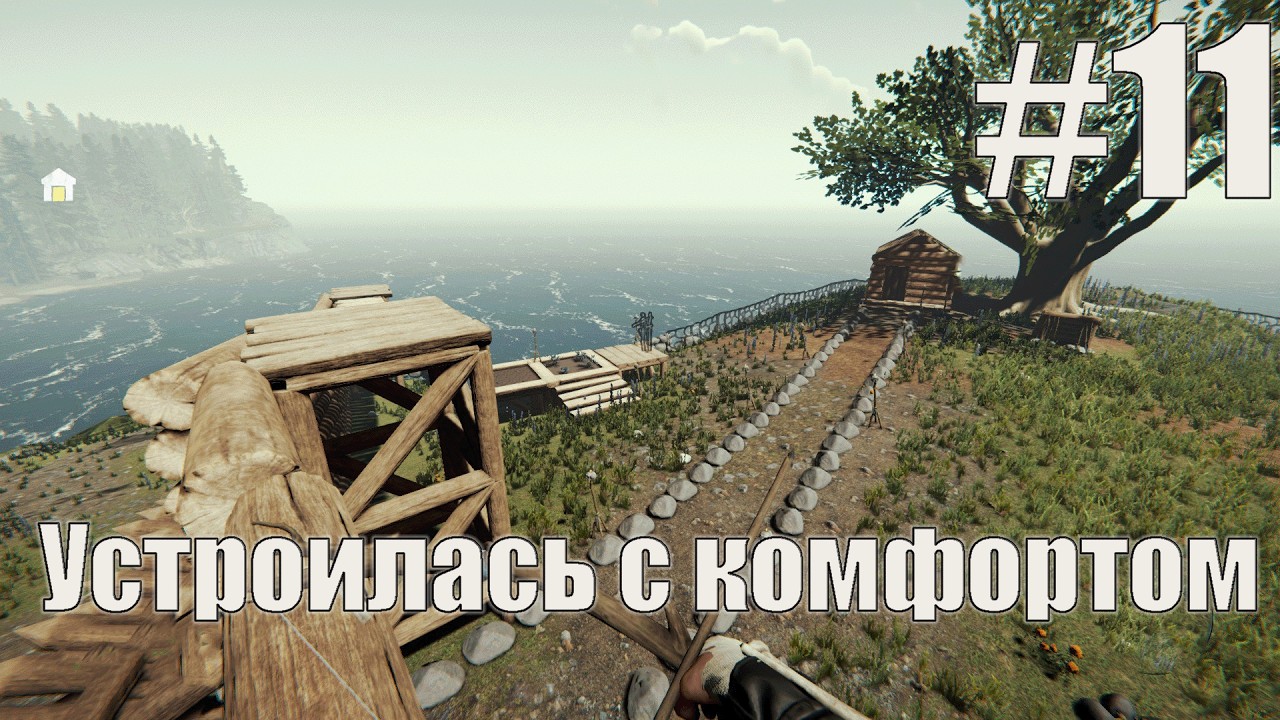 The Forest: Обживаемся потихоньку #11