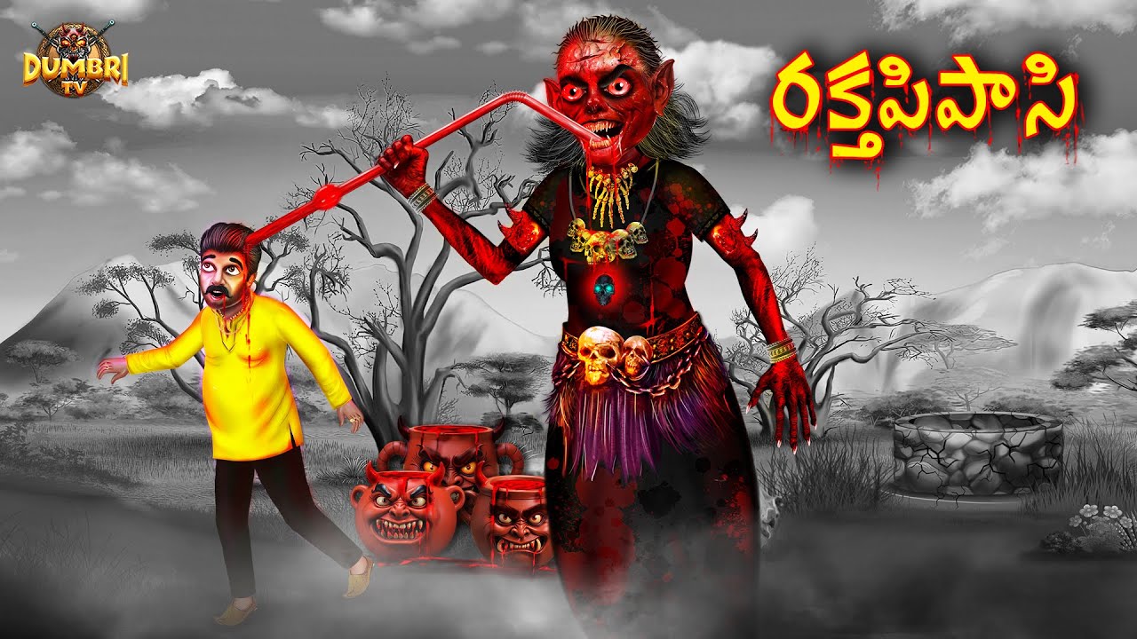 రక్తపిపాసి Horror Story 2024 | Best Horror Stories | Telugu Horror Stories | Dumbri TV