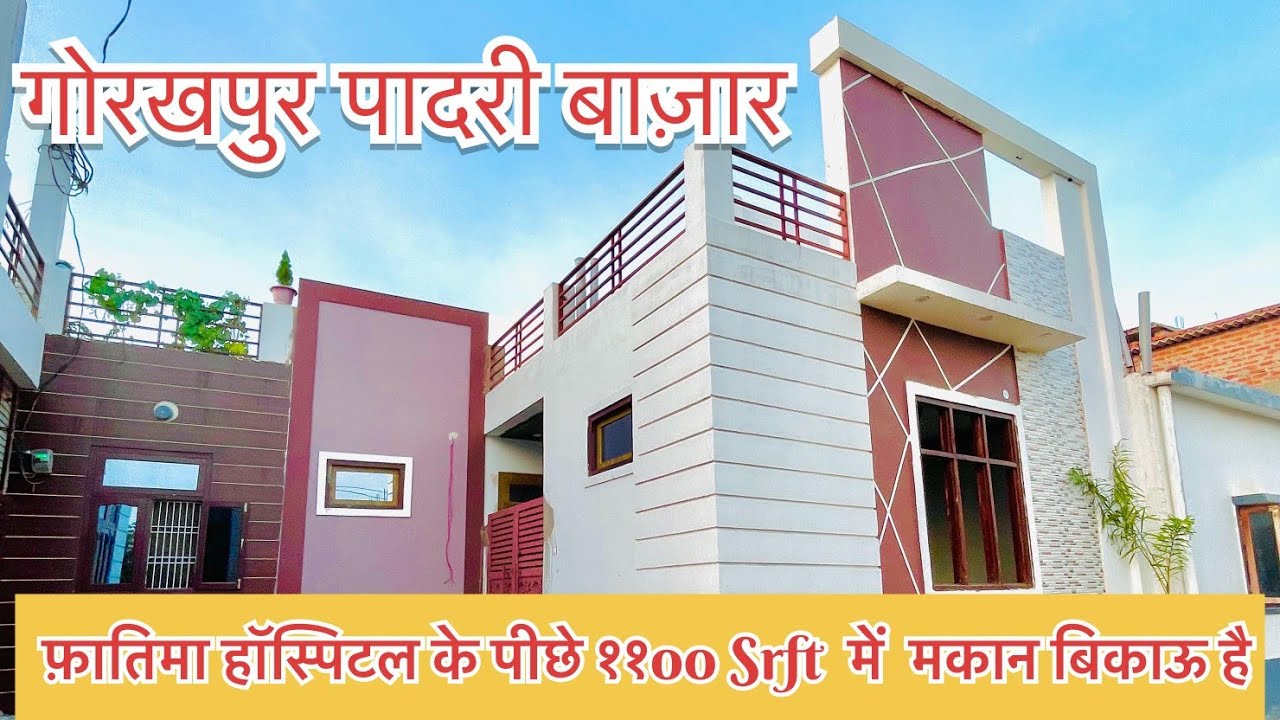 पादरी बाज़ार में शानदार नया vip मकान बिकाऊ है वो भी 1100srft में ,गेटेड कॉलोनी में ☎️8808748038 