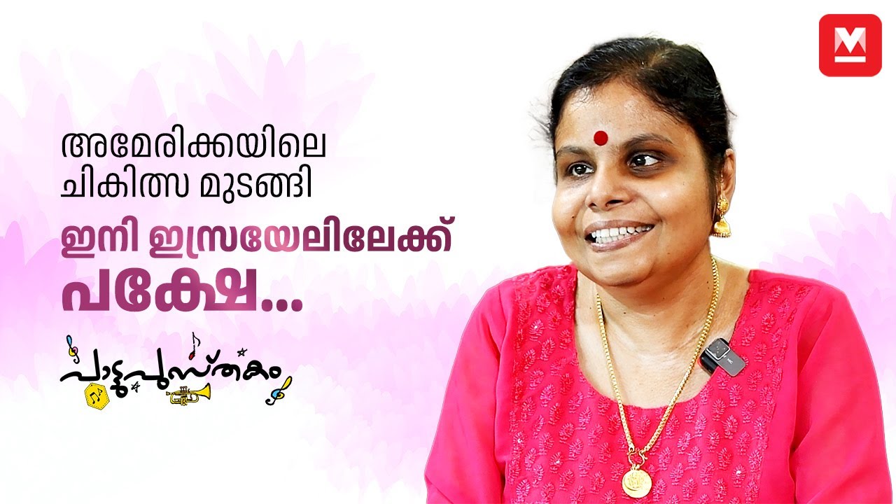 പുനർവിവാഹത്തെക്കുറിച്ചു ചിന്തയുണ്ട്, പണം മോഹിക്കാതെ ആരെങ്കിലും വരട്ടെ | Vaikom Vijayalakshmi