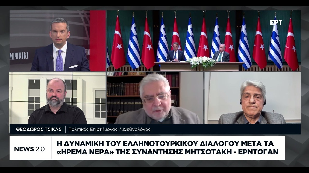 Η δυναμική του ελληνοτουρκικού διαλόγου μετά τα «ήρεμα νερά» της συνάντησης Μητσοτάκη - Ερντογάν