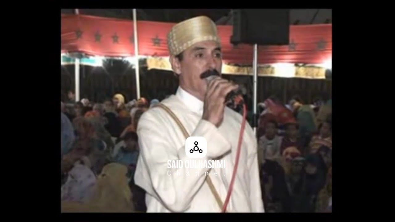 سهرة فنية نادرة مع الرايس احمد اوطالب المزوضي مهرجان سيدي بوسحاب شتوكة ايت باها