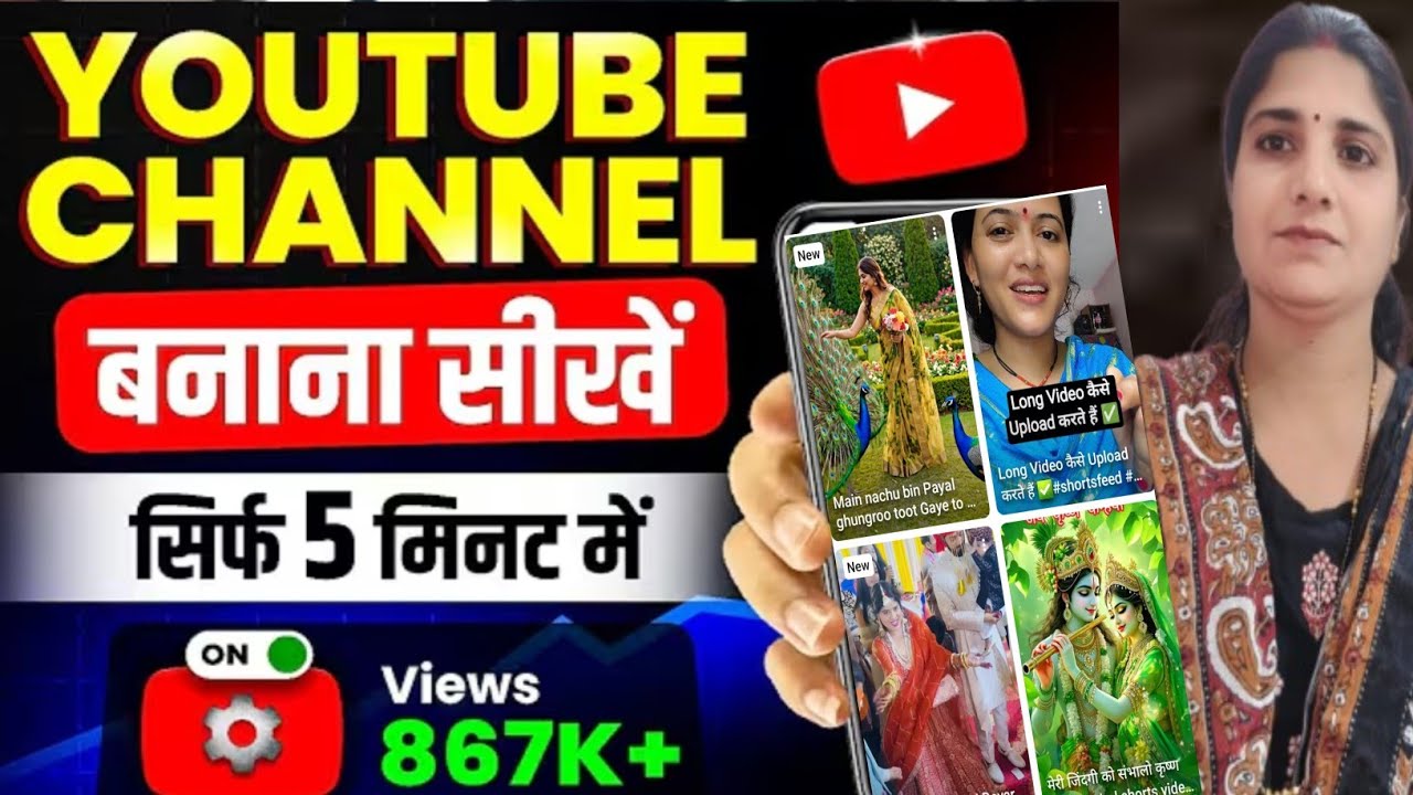 Youtube Channel Kaise Banaye | How To Create A Youtube Channel | Youtube Channel Kaise Banaen 2026