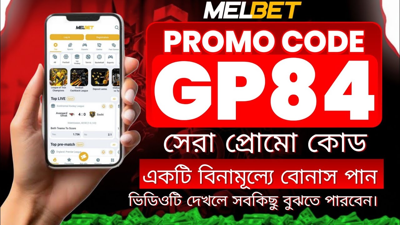 melbet promo code 2026 - GP84 - Get 300% instantly bonus 