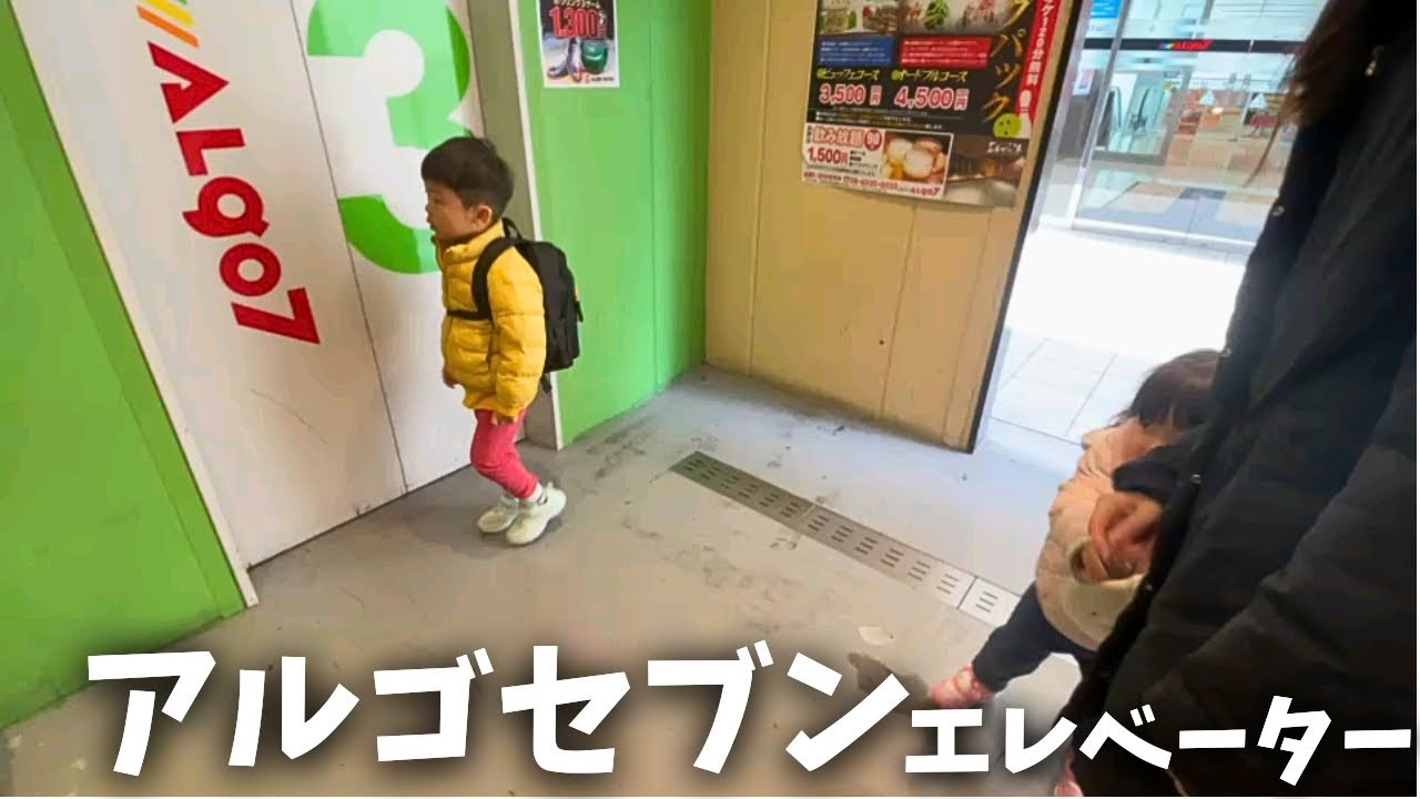 【モニター付き】アルゴセブンエレベーター_20250211