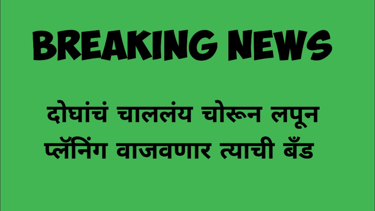 इंद्रा राणीचे चाललय चोरून लपून प्लॅनिंग वाजवणार विक्रांतची बँड