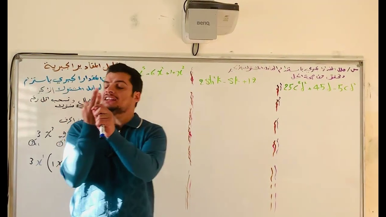 ‏الصف الثاني متوسط الفصل الثالث العامل المشترك