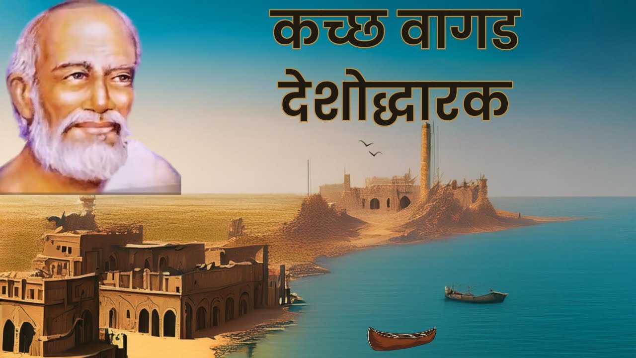 Ep.5 The Forgotten Pages of History | कच्छ वागड देशोद्धारक | Jainism Updates