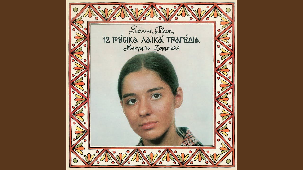 Hrisoprasini Ivouska