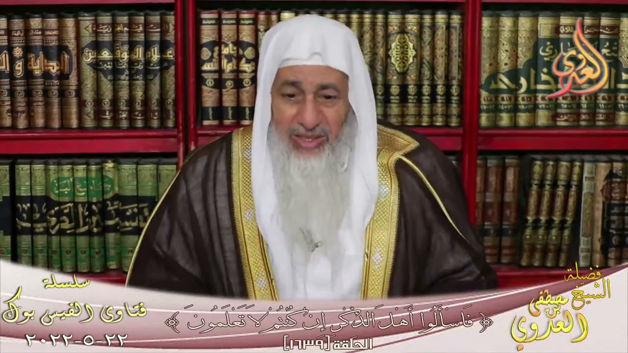 حكم الحج بدون تصريح؟ للشيخ مصطفي العدوي