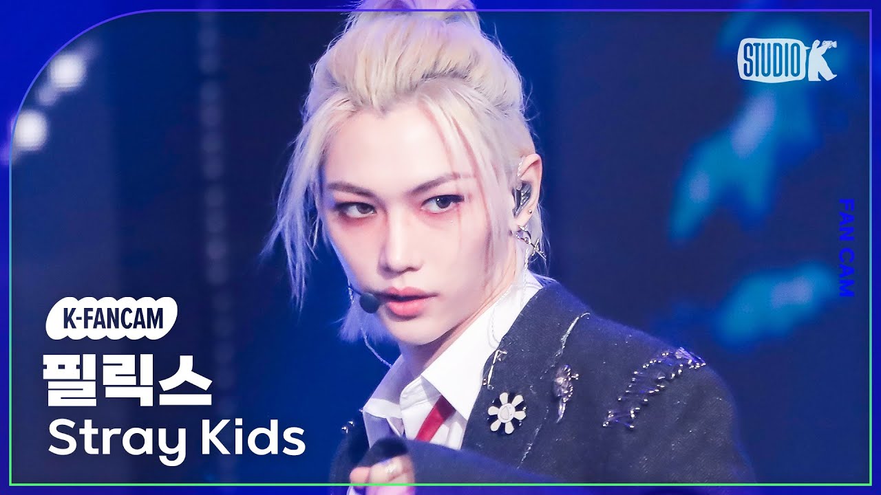 [K-Fancam] 스트레이 키즈 필릭스 직캠 '락(樂)'(Stray Kids FELIX Fancam) @뮤직뱅크(Music Bank) 231117