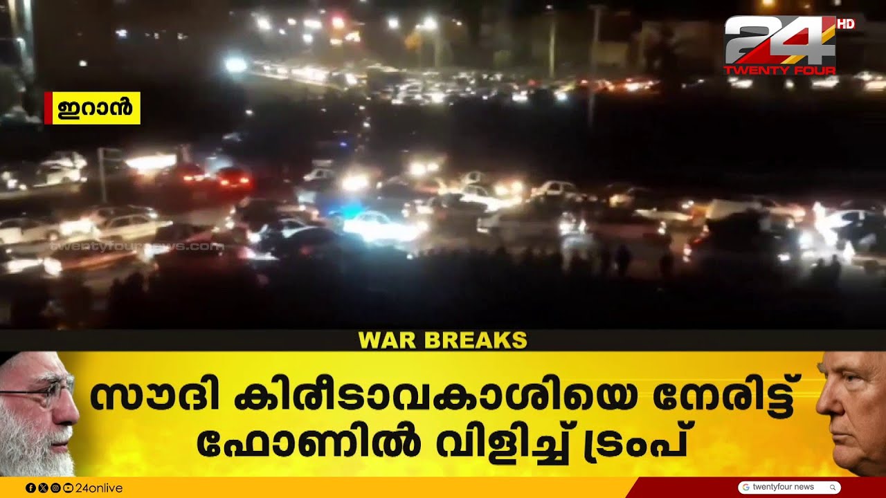 സൗദിയിൽ നിലവിൽ സ്ഥിതി ശാന്തം, ആശങ്കപ്പെടേണ്ട സാഹചര്യമില്ല; സൗദി വിദേശകാര്യ മന്ത്രാലയം