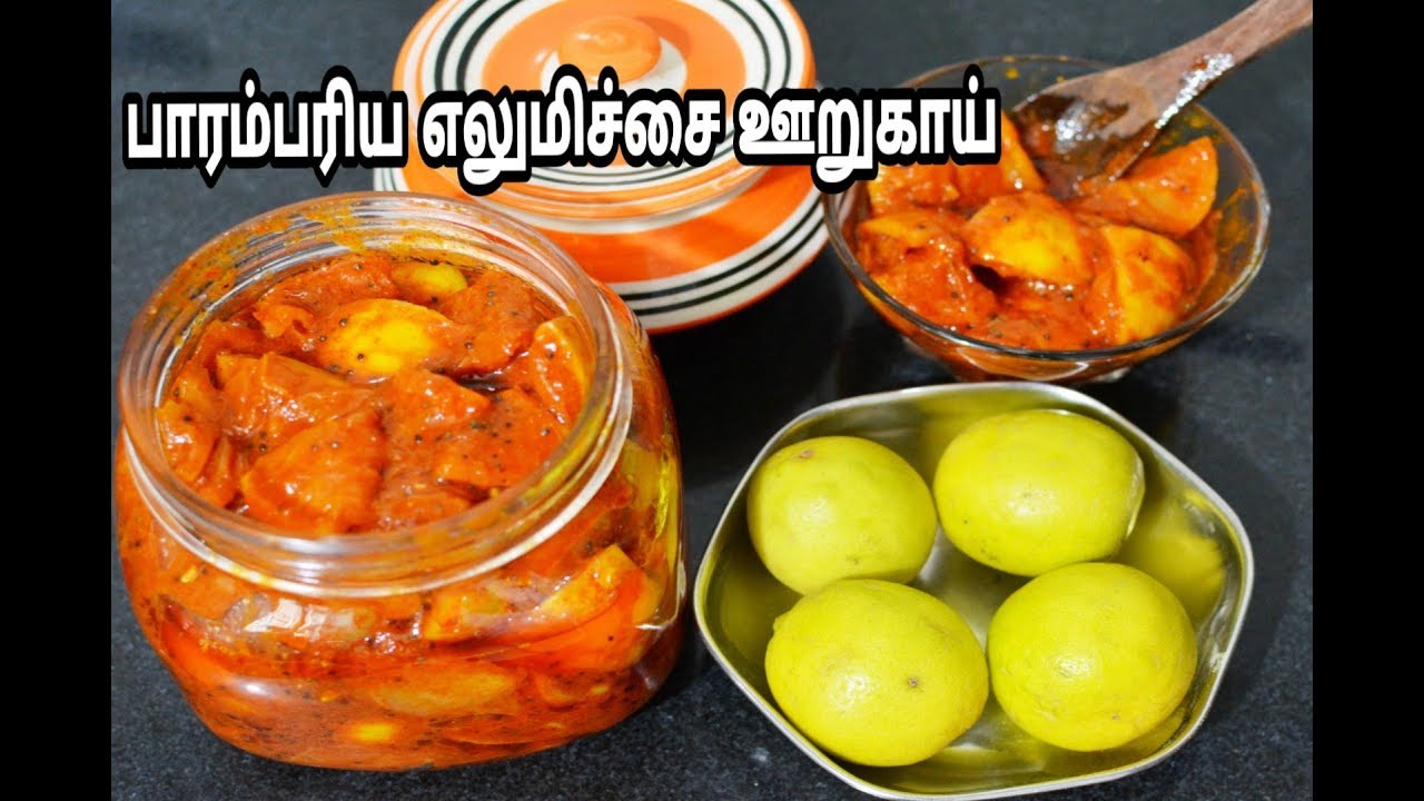 பாரம்பரிய எலுமிச்சை ஊறுகாய் செய்வது எப்படி|Lemon Pickle in Tamil