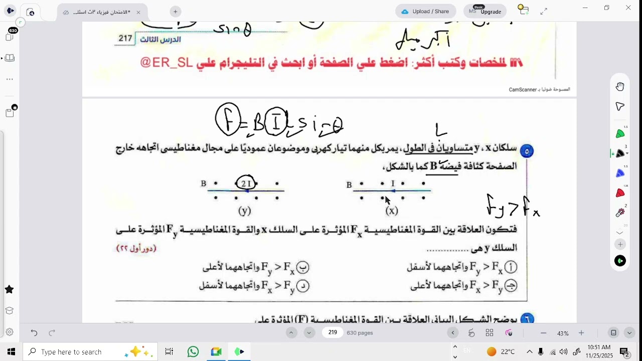 حل اسئلة امتحانات السنوات السابقة على درس القوة المغناطيسية للصف الثالث الثانوى