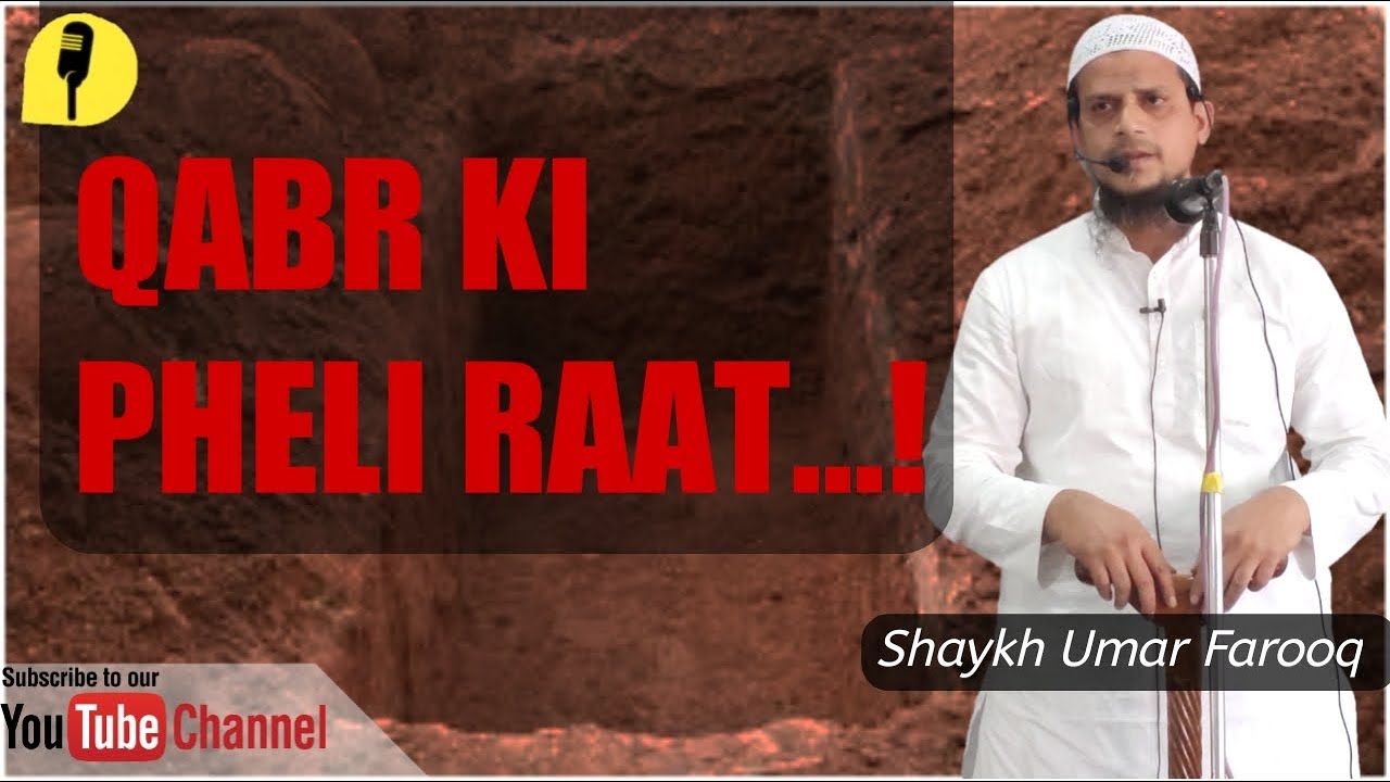 QABR KI PHELI RAAT| SHAYKH UMAR FAROOQ